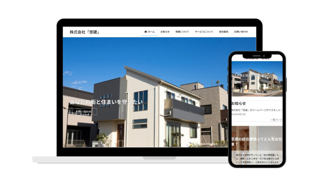 建築サイト